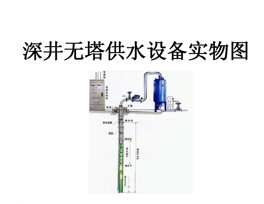 濮阳华龙区井泵无塔式供水设备